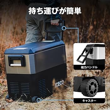 ICECO JP40ProD ポータブル冷蔵庫 2室独立温度制御 JP40ProD ポータブル冷蔵庫 車載用冷蔵庫 40L | ICECO